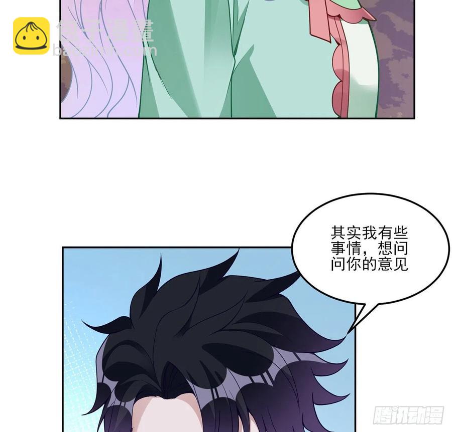 皇女的生存法则 - 143话 少主，我们终于相见了(1/2) - 8