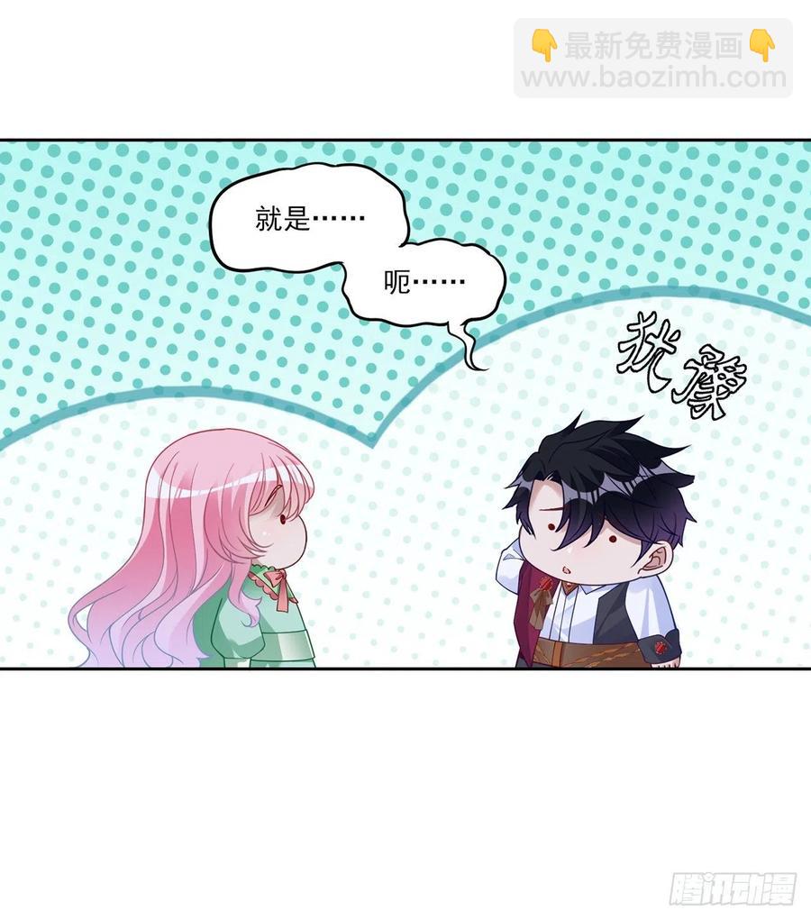 143话 少主，我们终于相见了(1/2)-第144话