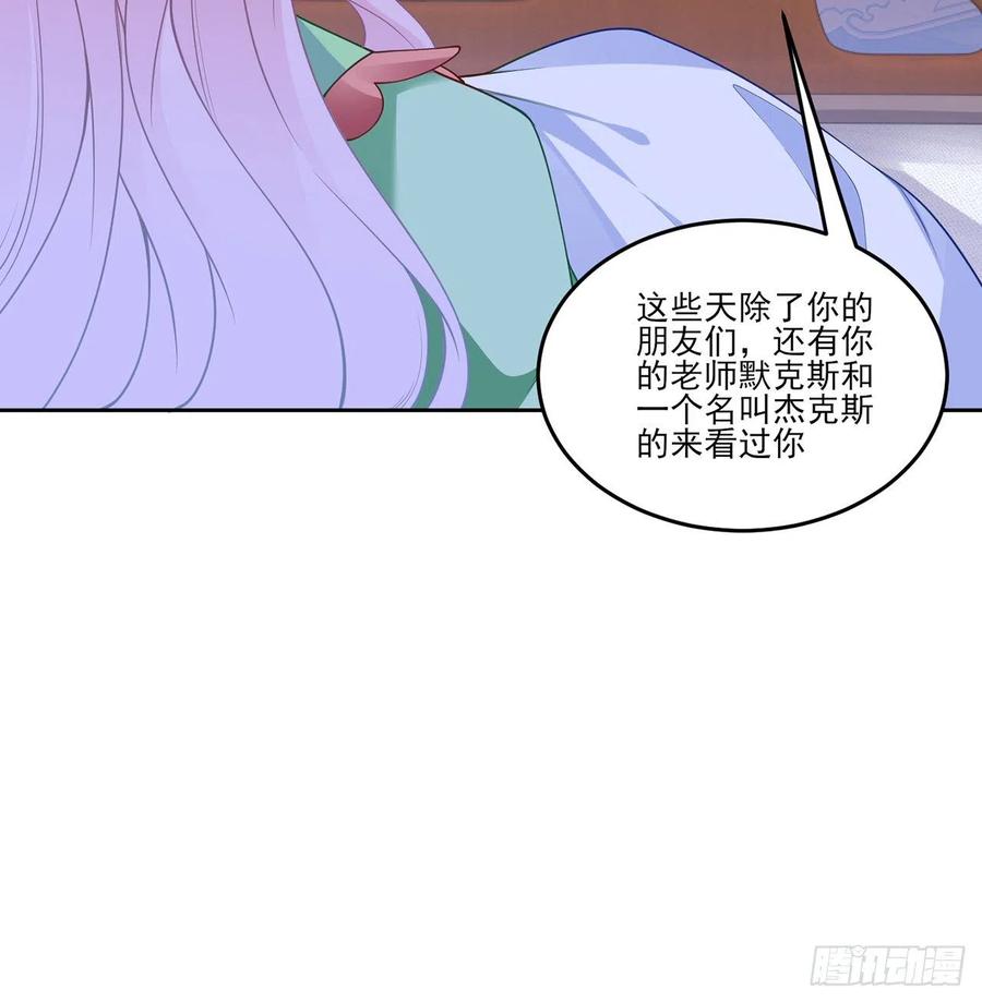 皇女的生存法則 - 145話 安德里你願意麼？(1/2) - 2