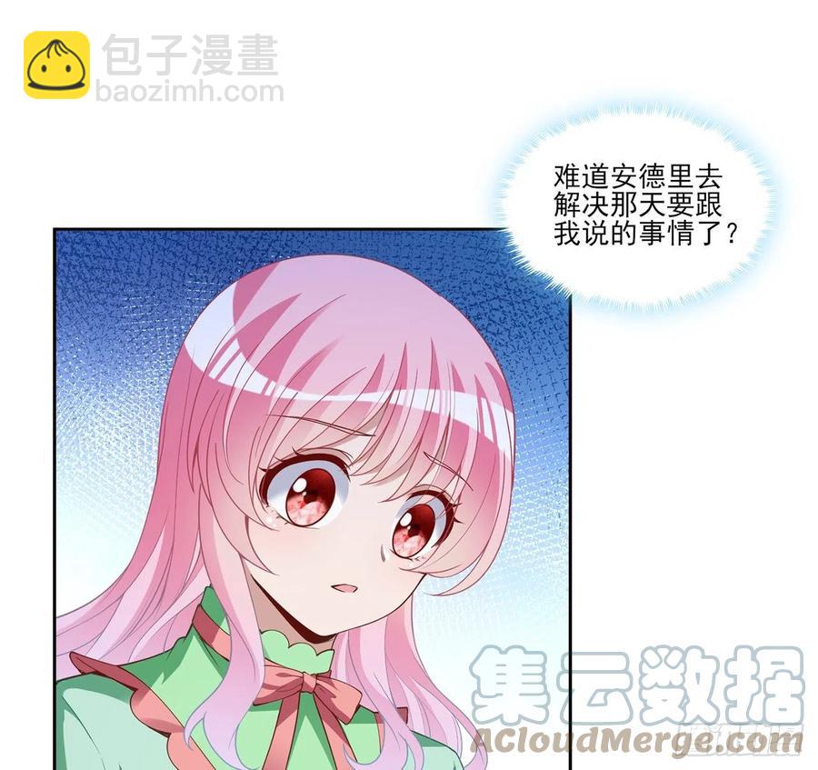 145话 安德里你愿意么？(1/2)-第146话