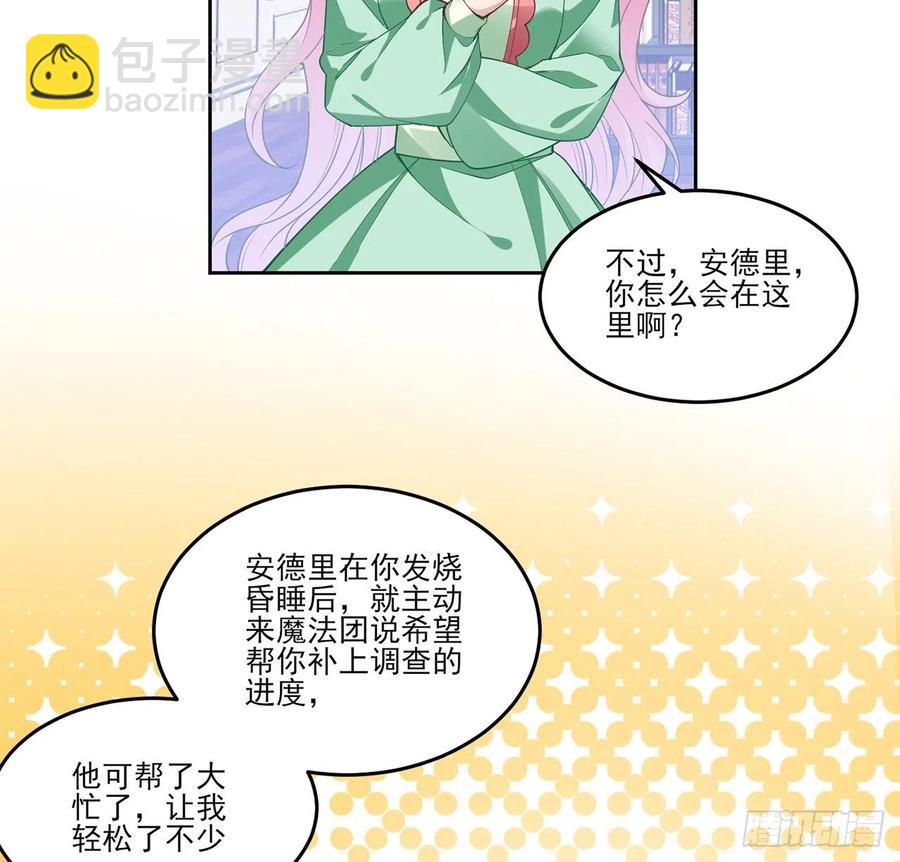 145话 安德里你愿意么？(1/2)-第146话