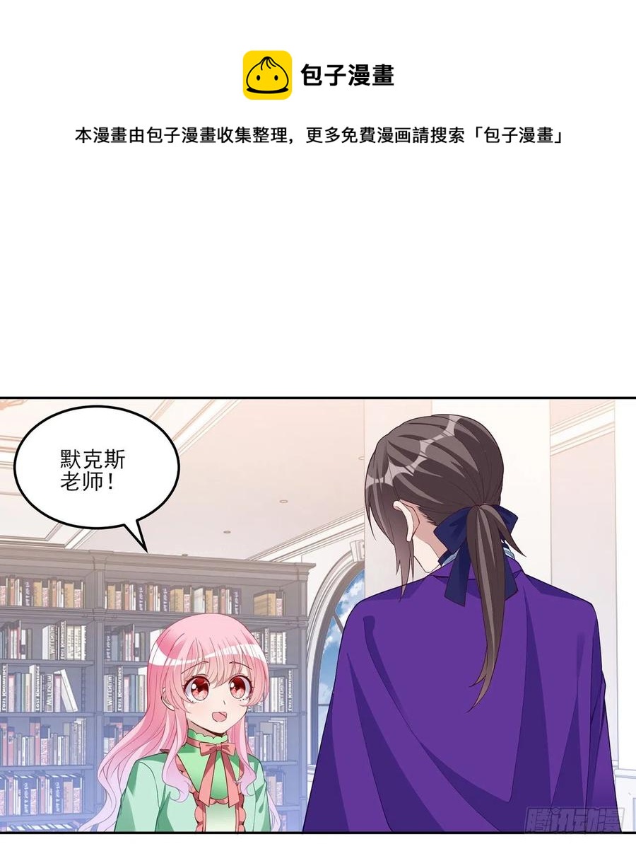 皇女的生存法則 - 145話 安德里你願意麼？(1/2) - 1