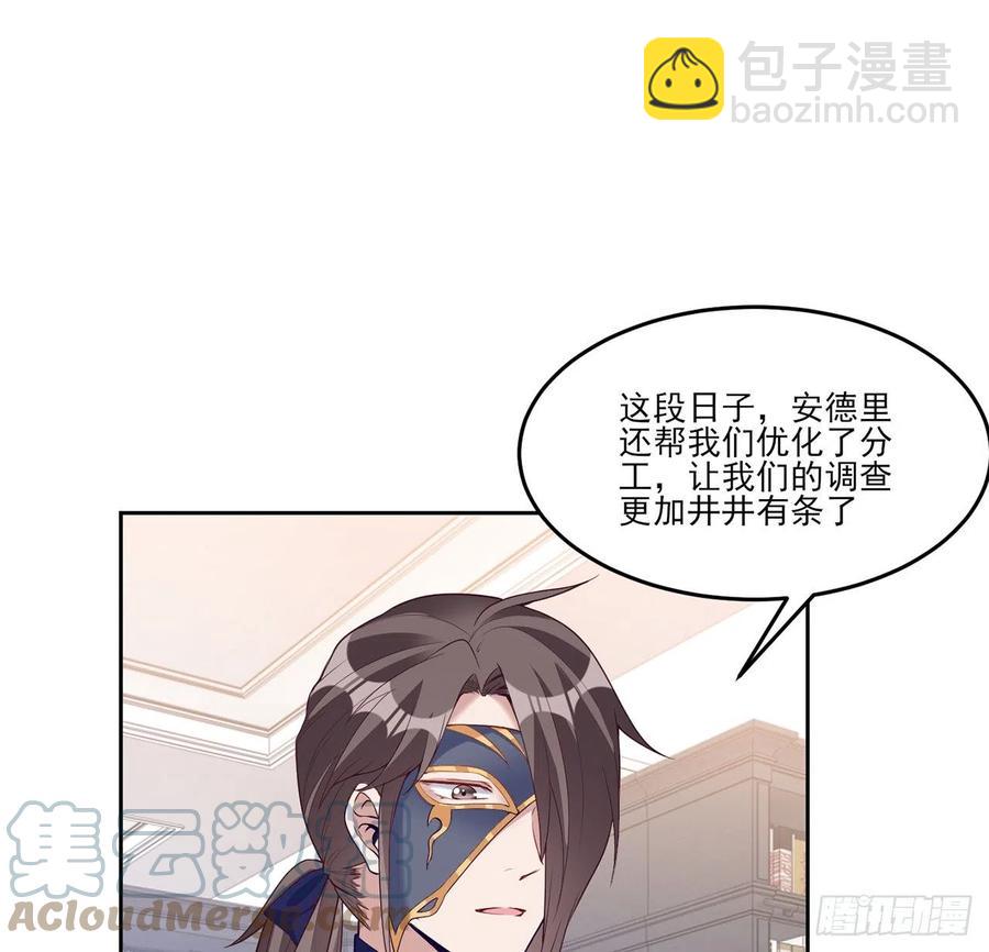 145话 安德里你愿意么？(1/2)-第146话