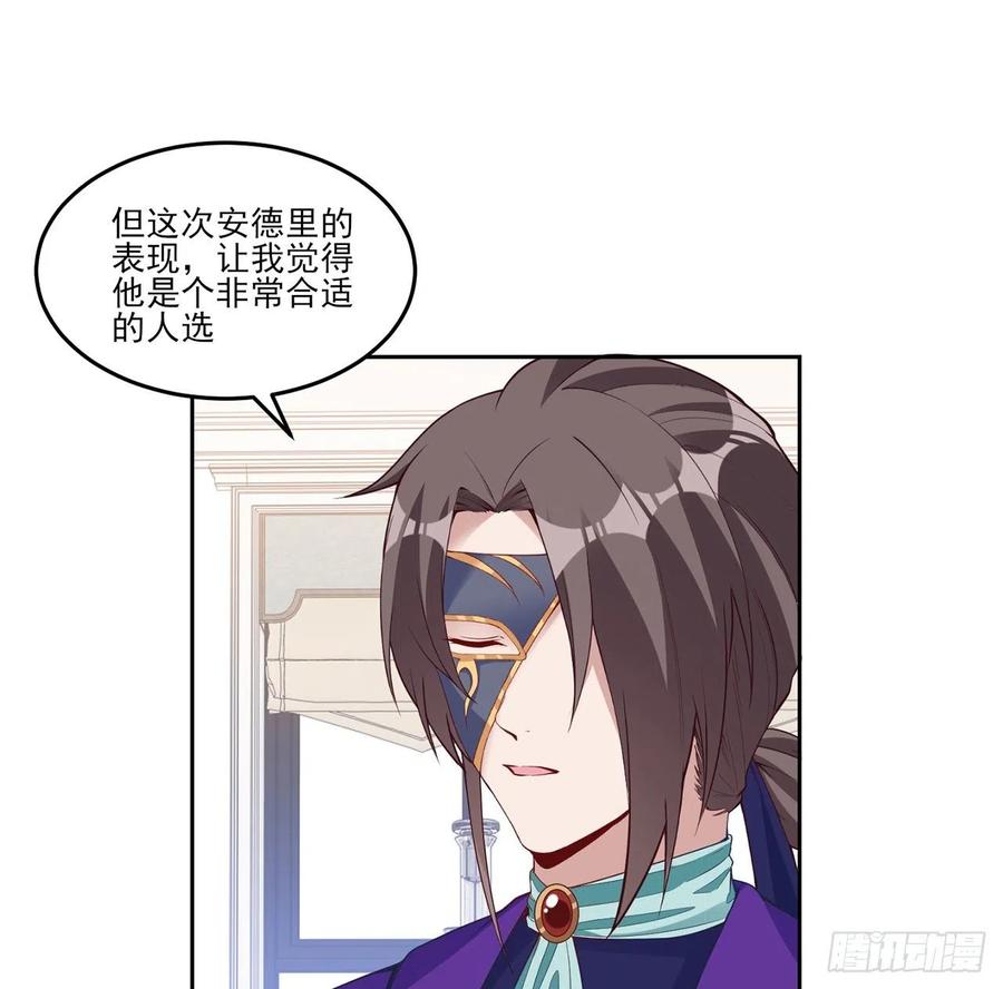 145话 安德里你愿意么？(1/2)-第146话