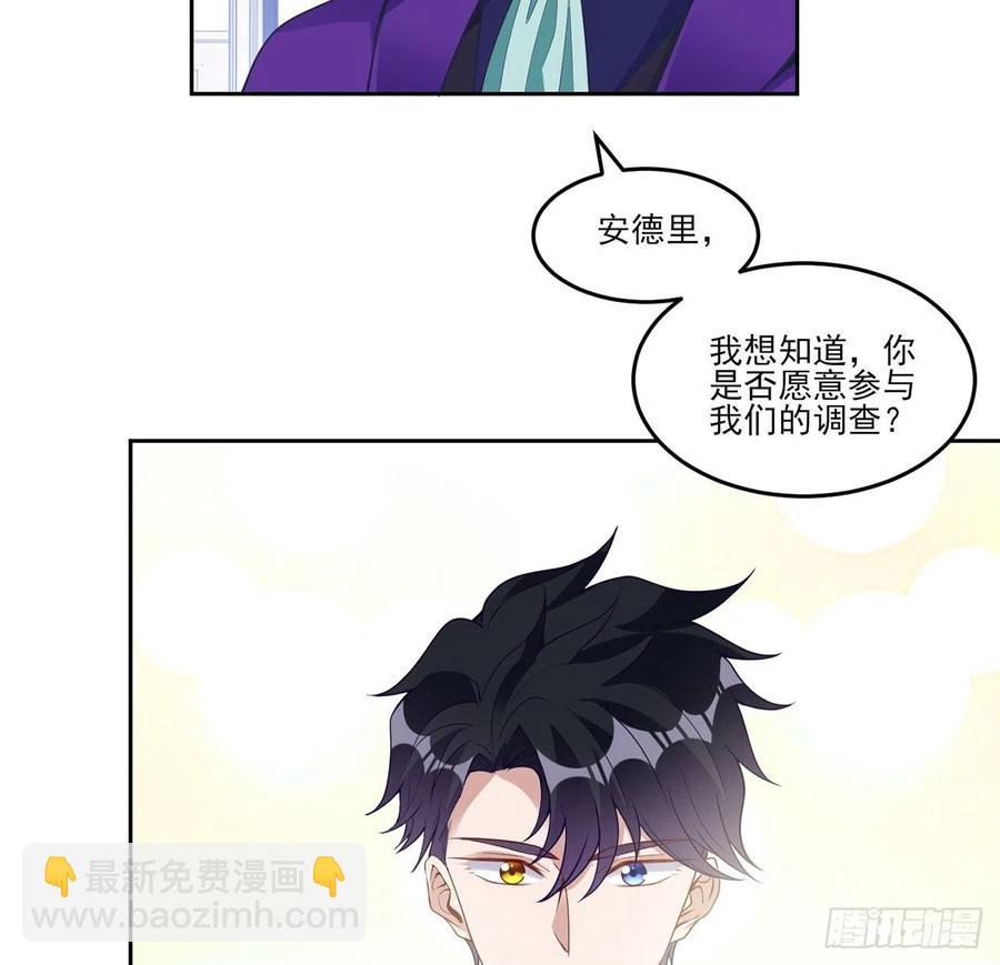 145话 安德里你愿意么？(1/2)-第146话