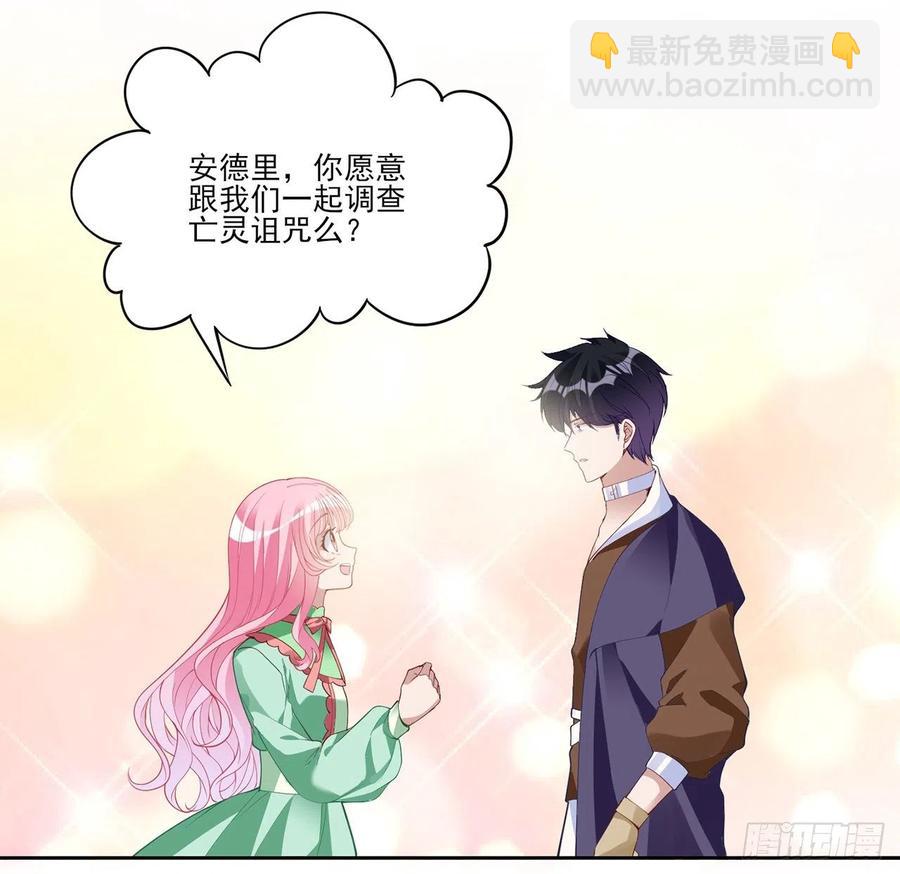 145话 安德里你愿意么？(1/2)-第146话