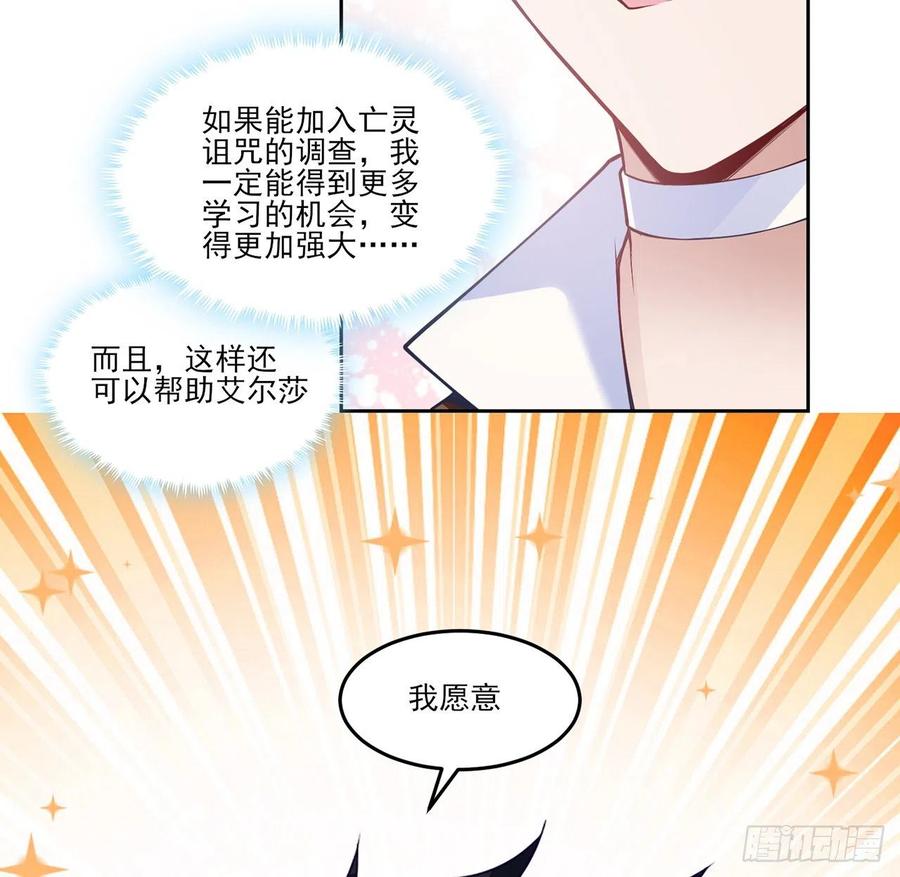 145话 安德里你愿意么？(1/2)-第146话