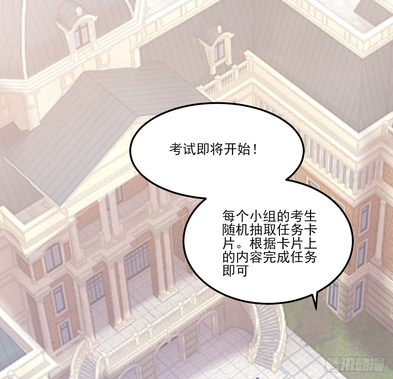 149话 如约而至的期末考(1/2)-第150话