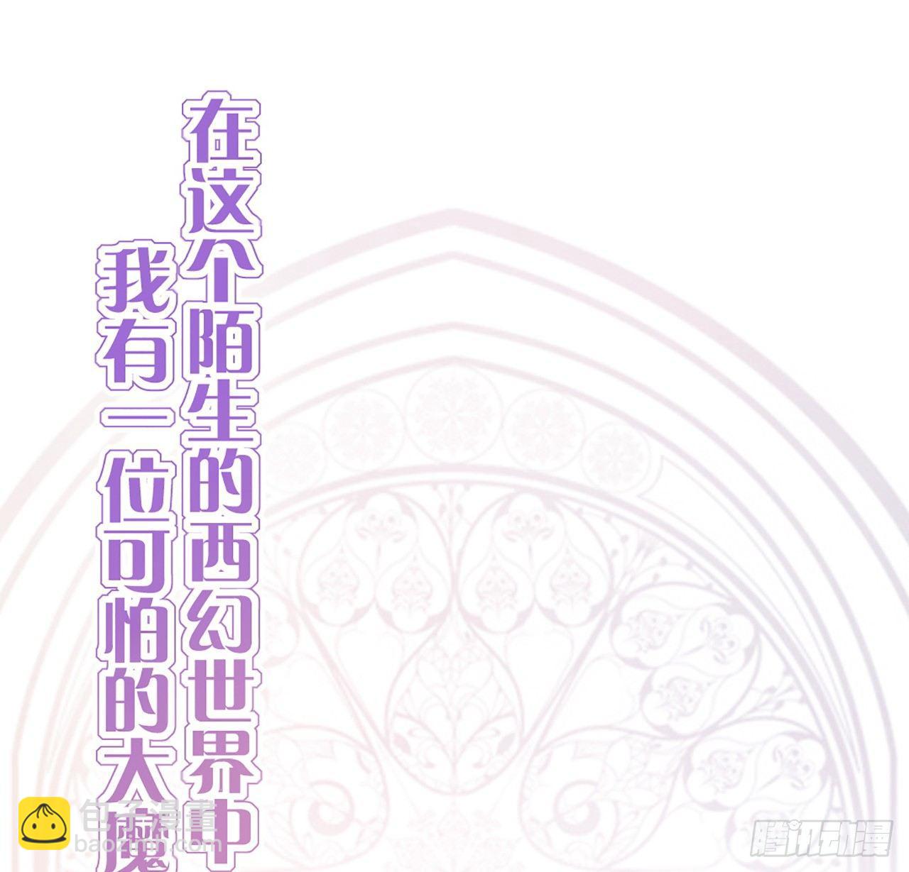 15话 皇家魔法学院(1/4)-第16话