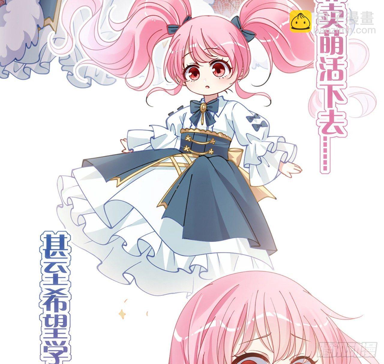 15话 皇家魔法学院(1/4)-第16话