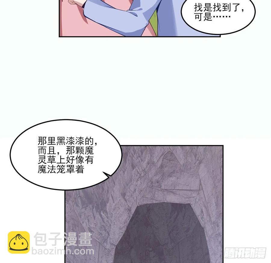 151话 我以后会远离你的(1/2)-第152话