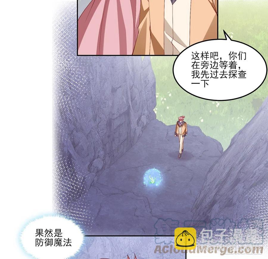 151话 我以后会远离你的(1/2)-第152话