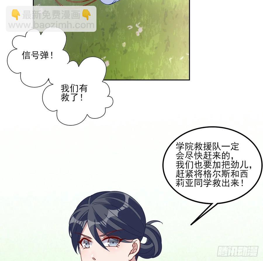 153话 异世界的秘境(1/2)-第154话