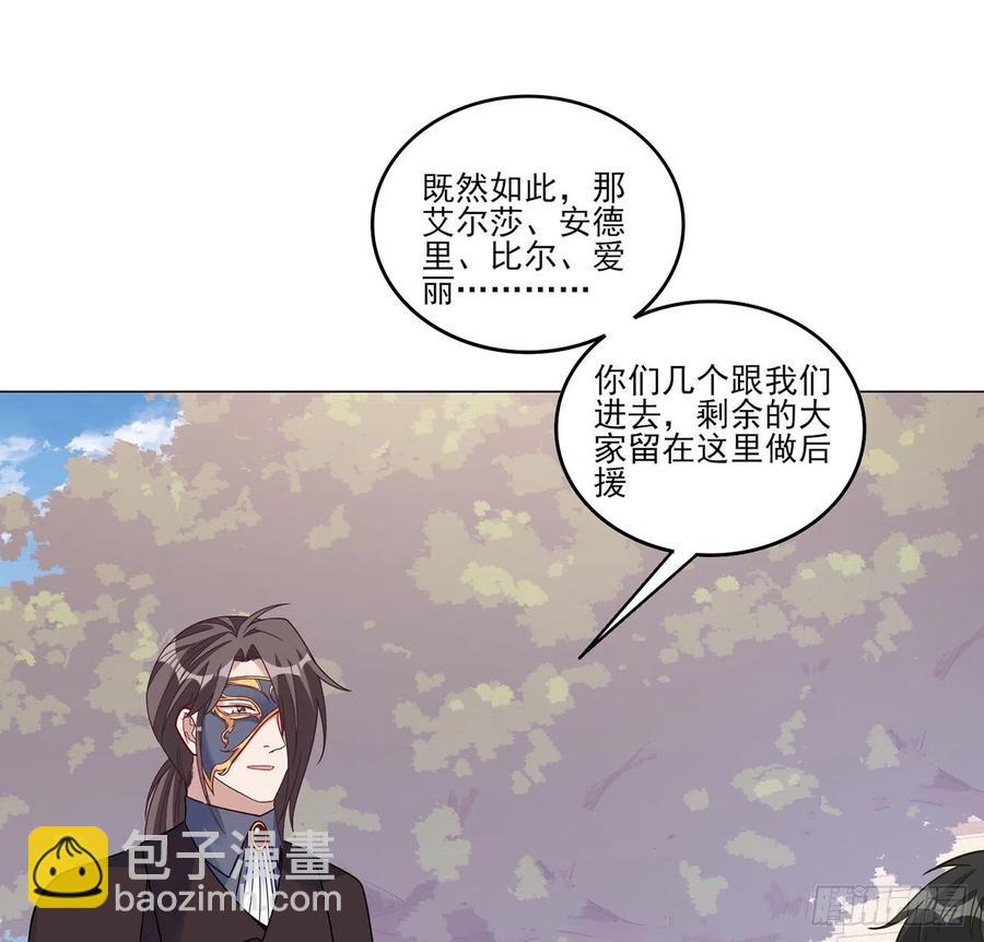 153话 异世界的秘境(1/2)-第154话