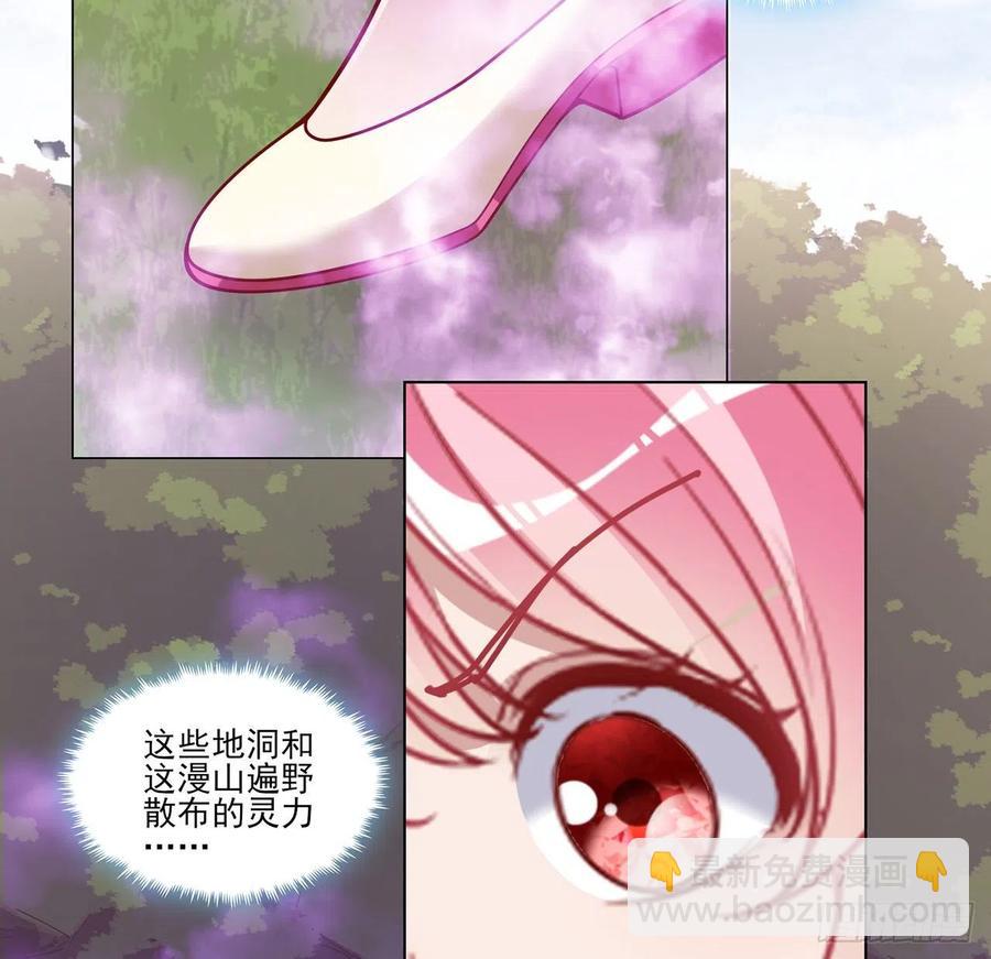 153话 异世界的秘境(1/2)-第154话