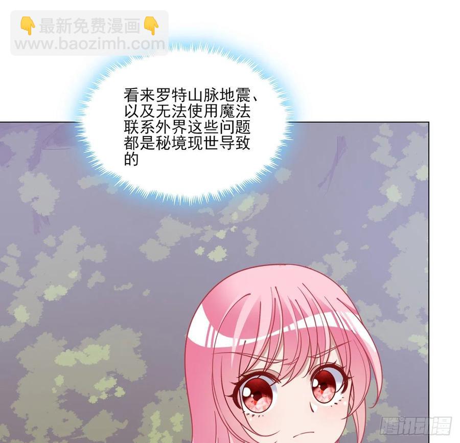 153话 异世界的秘境(1/2)-第154话