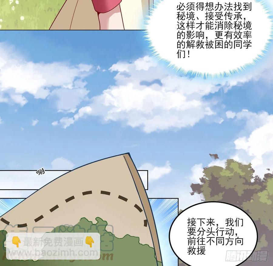 153话 异世界的秘境(1/2)-第154话