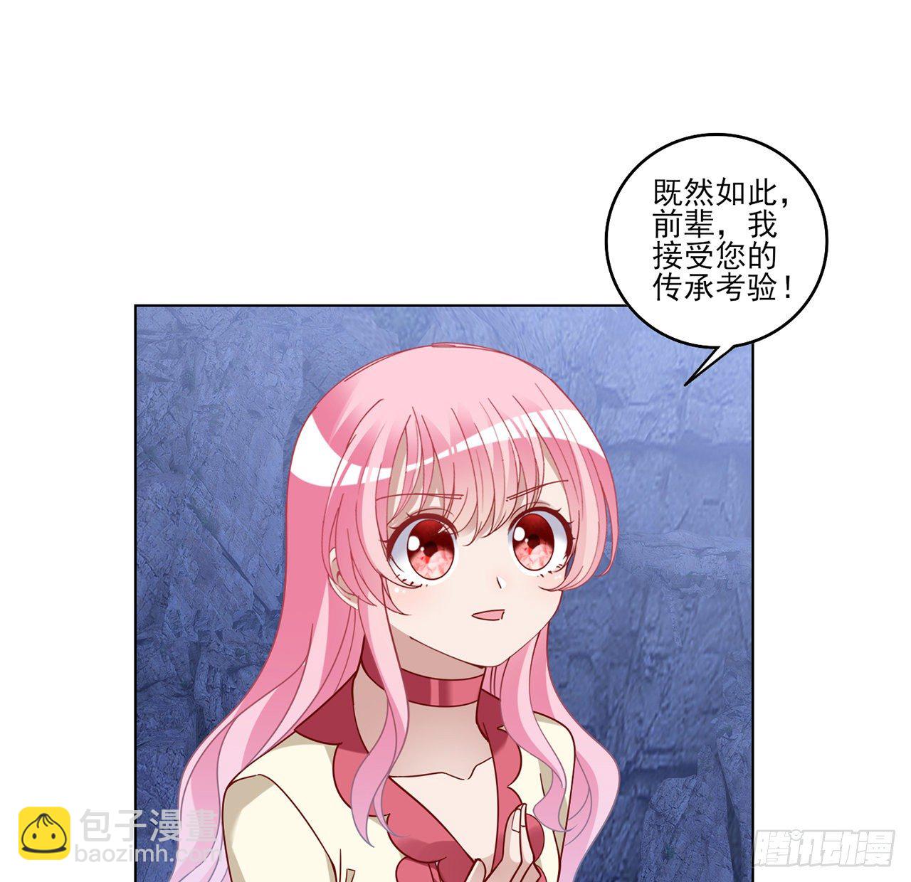 155话 接受传承考验(1/2)-第156话