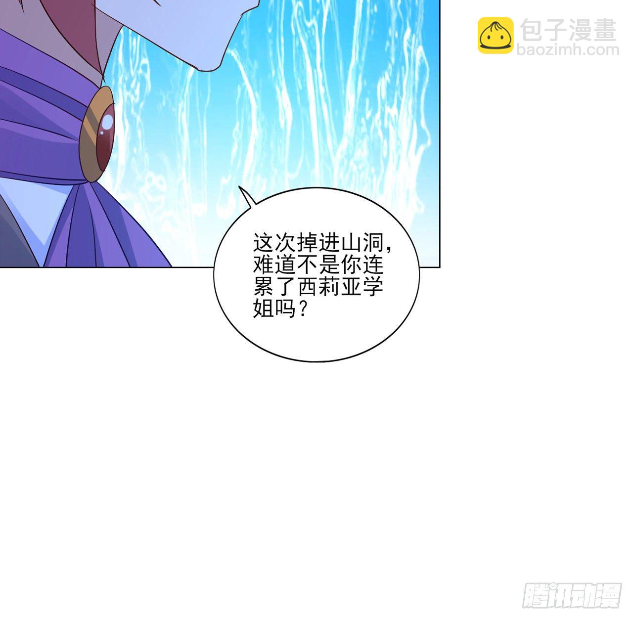 155话 接受传承考验(1/2)-第156话