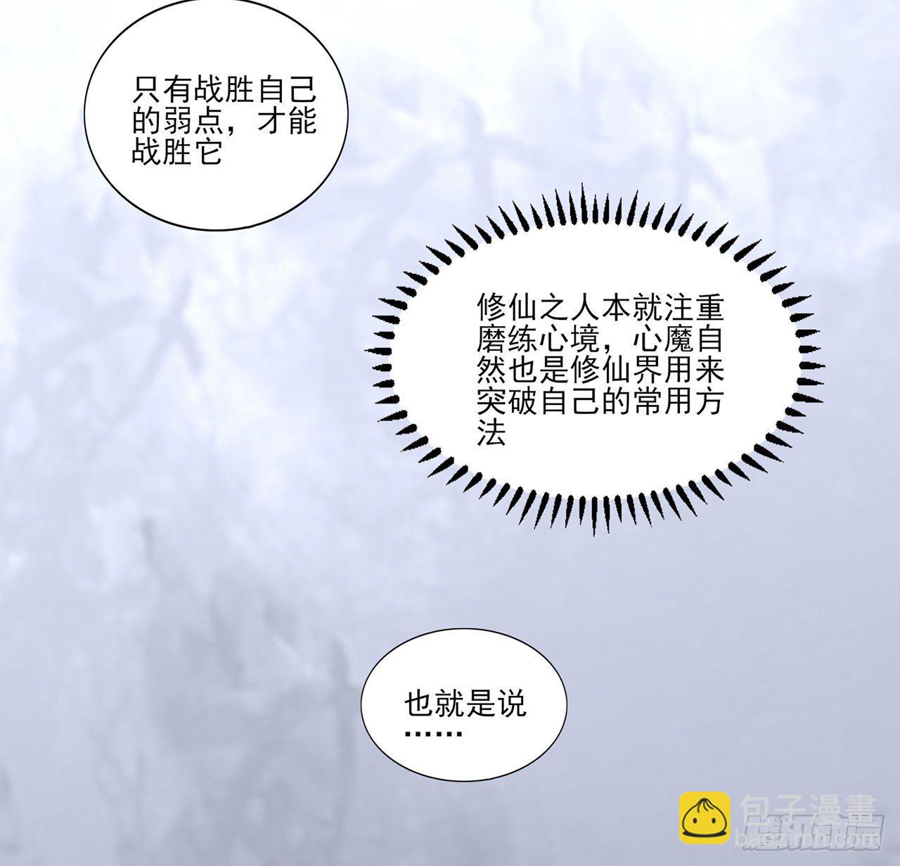 155话 接受传承考验(1/2)-第156话