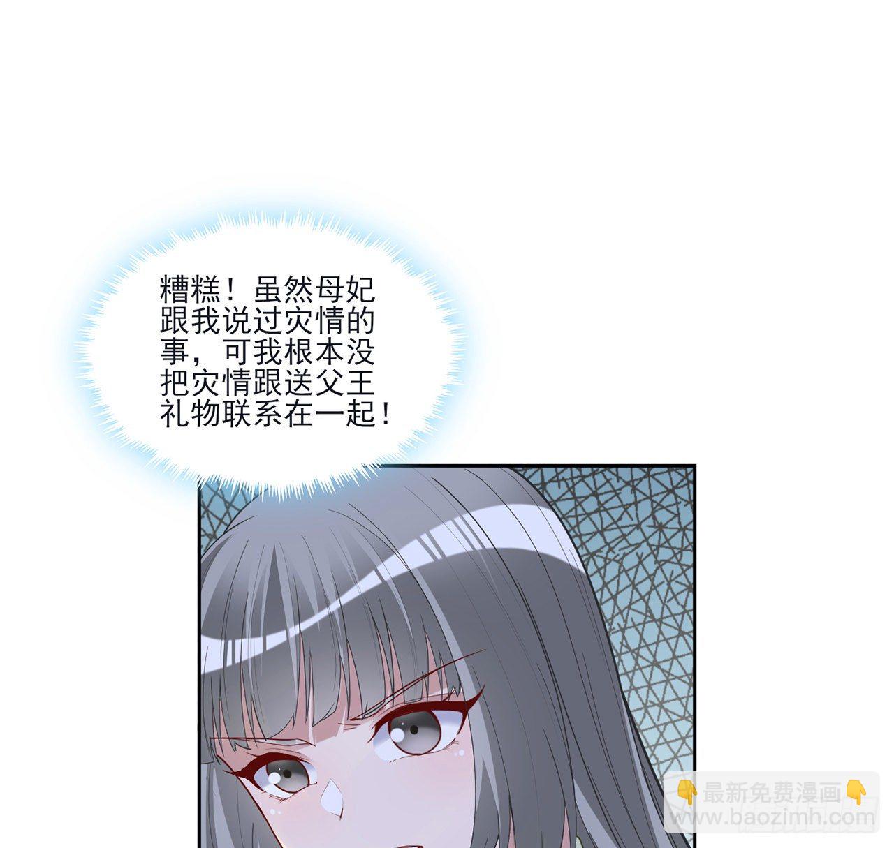 159话 偷鸡不成蚀把米(1/2)-第160话