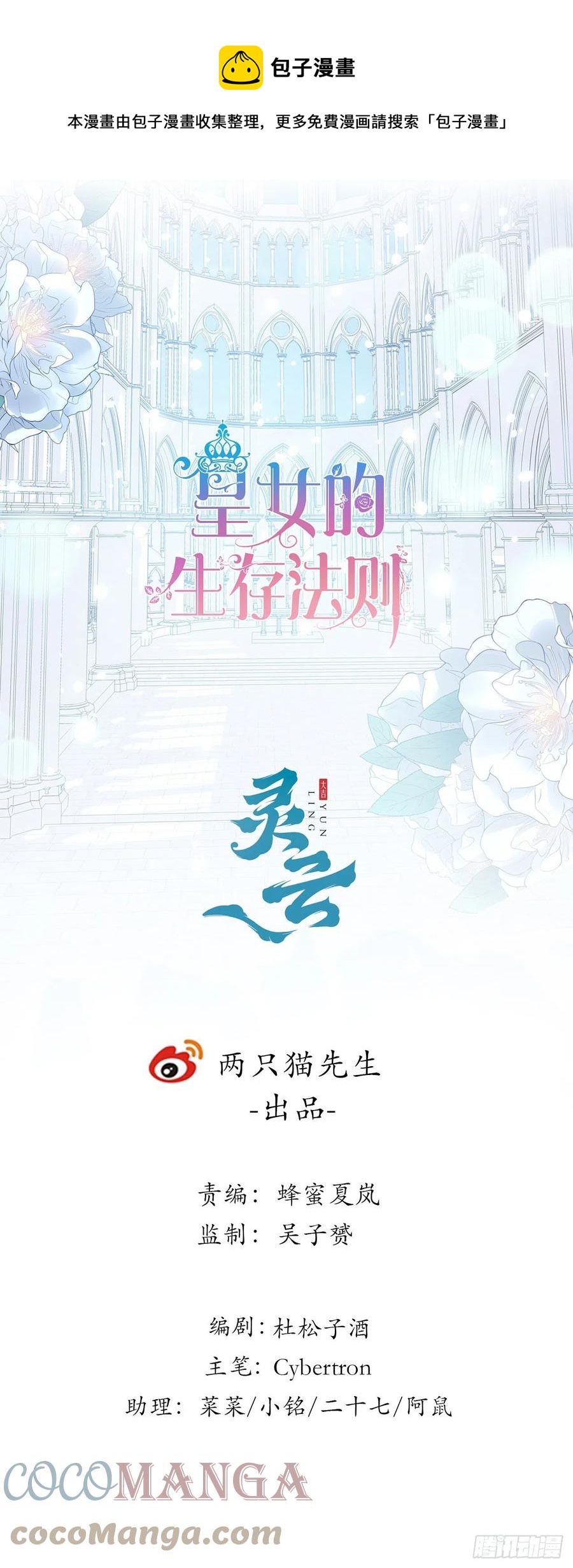 161话 奥萨失踪？(1/2)-第162话