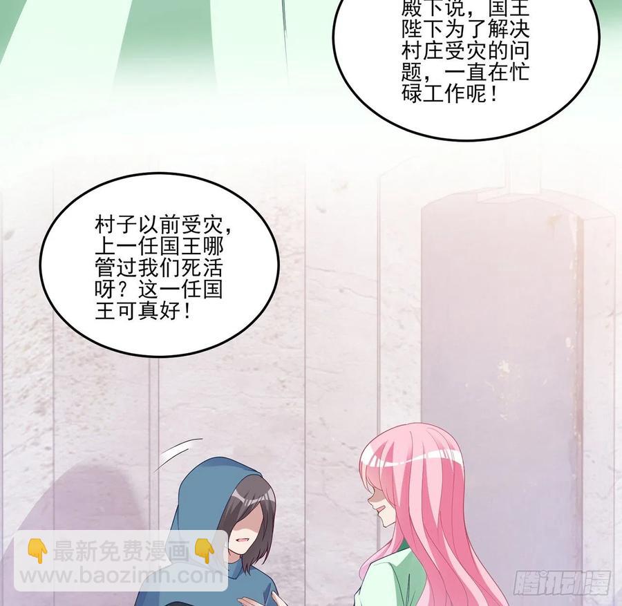 161话 奥萨失踪？(1/2)-第162话