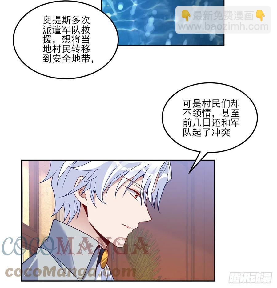 161话 奥萨失踪？(1/2)-第162话