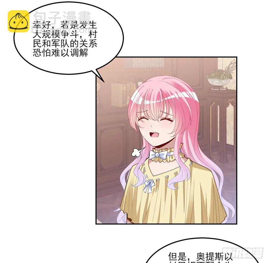 161话 奥萨失踪？(1/2)-第162话