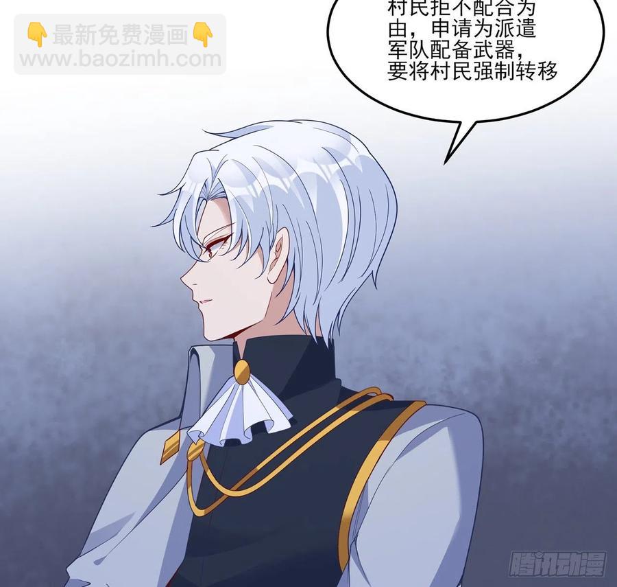 161话 奥萨失踪？(1/2)-第162话