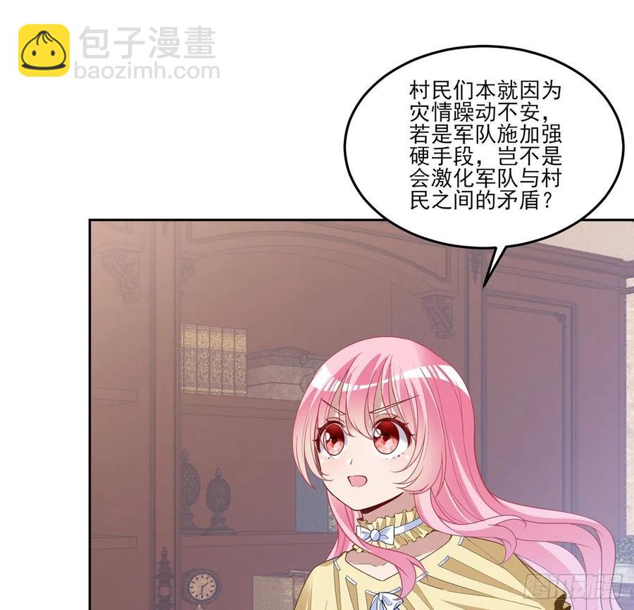 161话 奥萨失踪？(1/2)-第162话