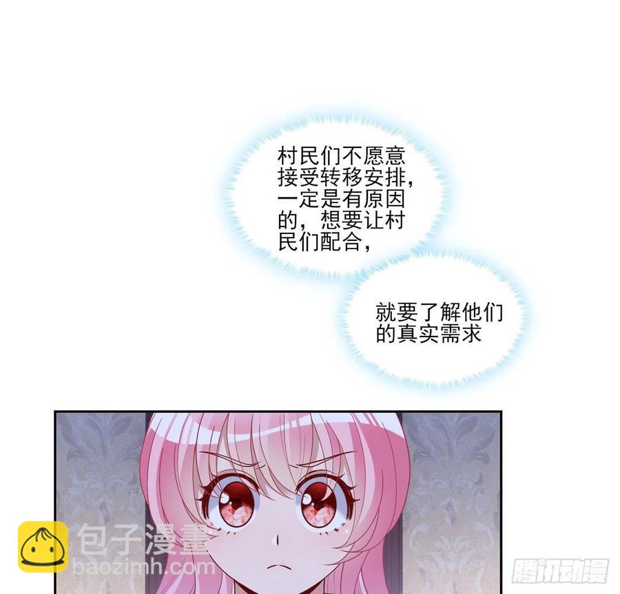 161话 奥萨失踪？(1/2)-第162话