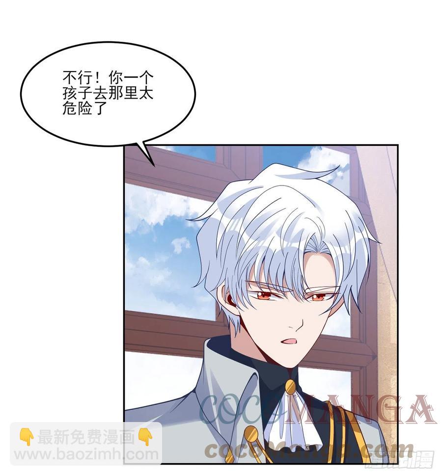 161话 奥萨失踪？(1/2)-第162话