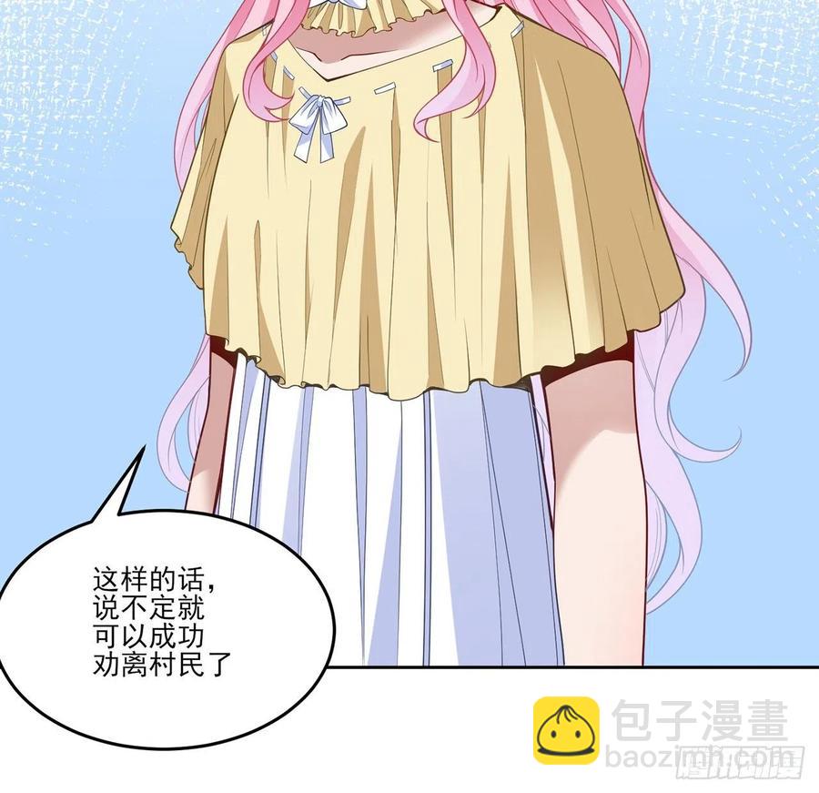 161话 奥萨失踪？(1/2)-第162话