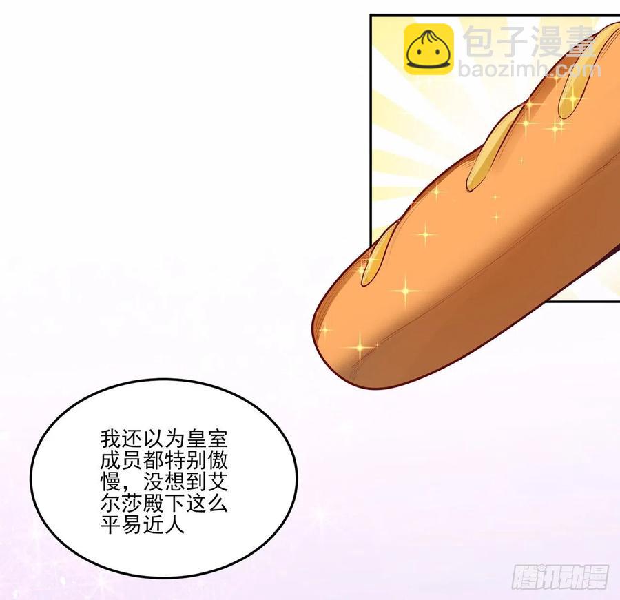 161话 奥萨失踪？(1/2)-第162话