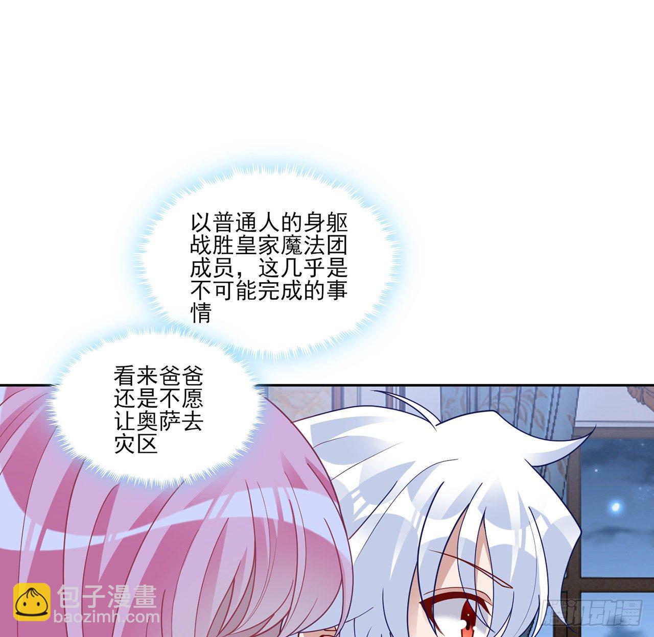 163话 奥萨的决心(1/2)-第164话