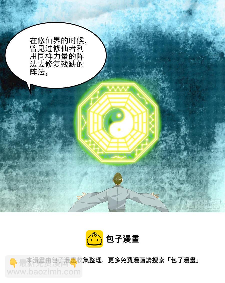 169话 疑点重重(1/2)-第170话