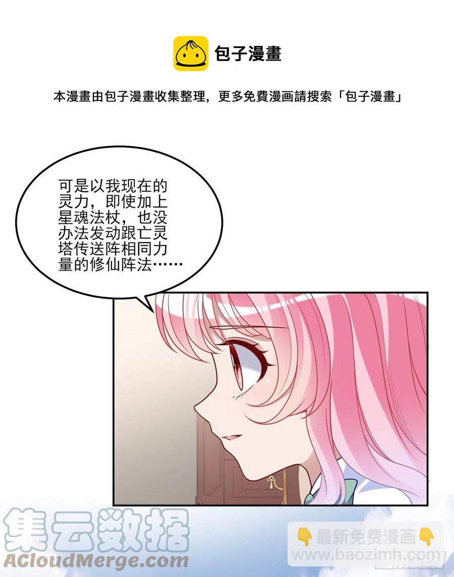 169话 疑点重重(1/2)-第170话