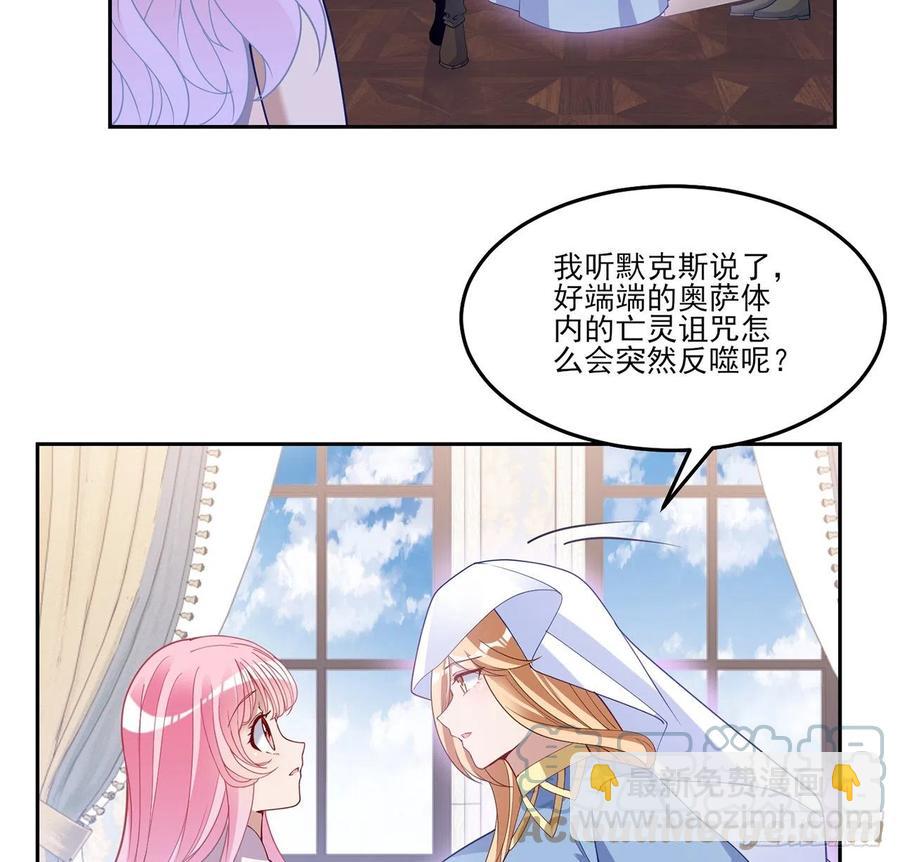 169话 疑点重重(1/2)-第170话