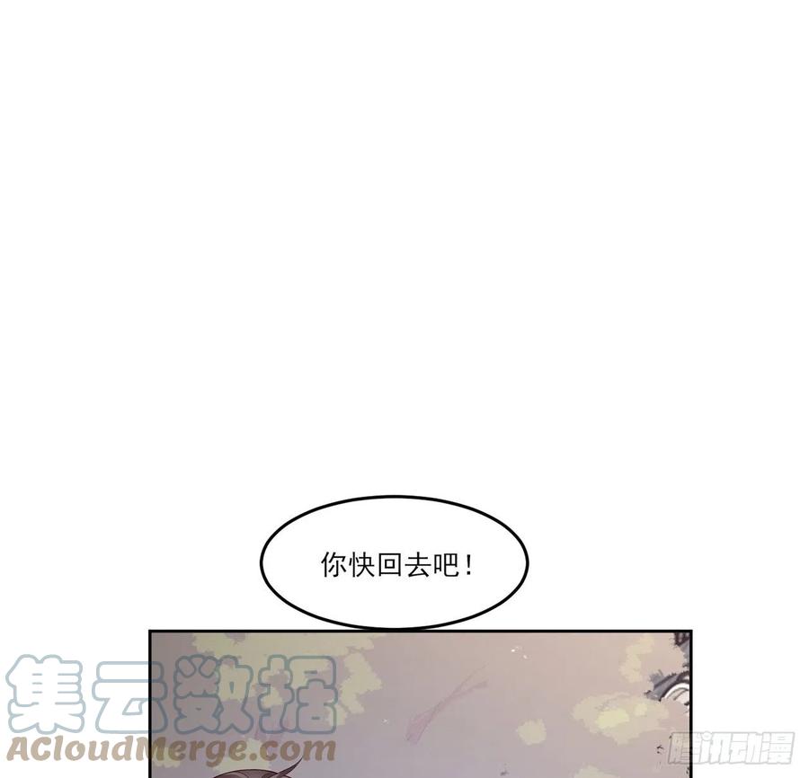 皇女的生存法則 - 169話 疑點重重(2/2) - 4