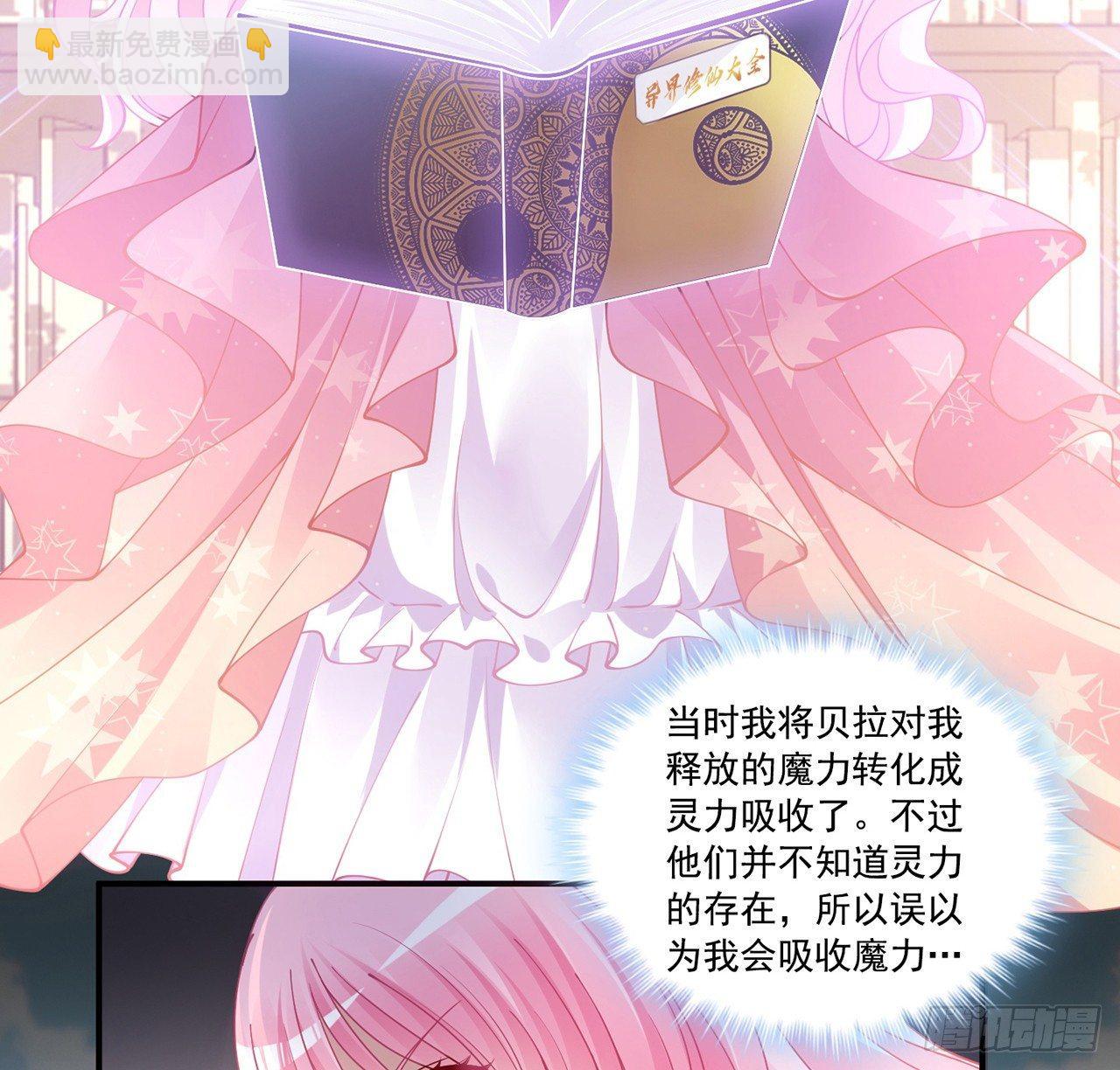 17话 霸道学长的注意(1/3)-第18话