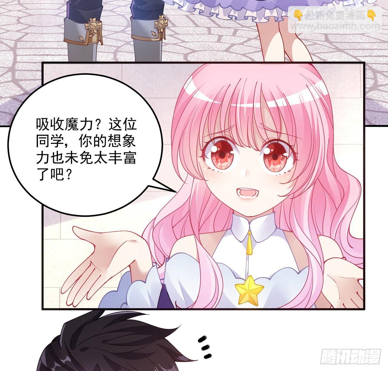 17话 霸道学长的注意(1/3)-第18话