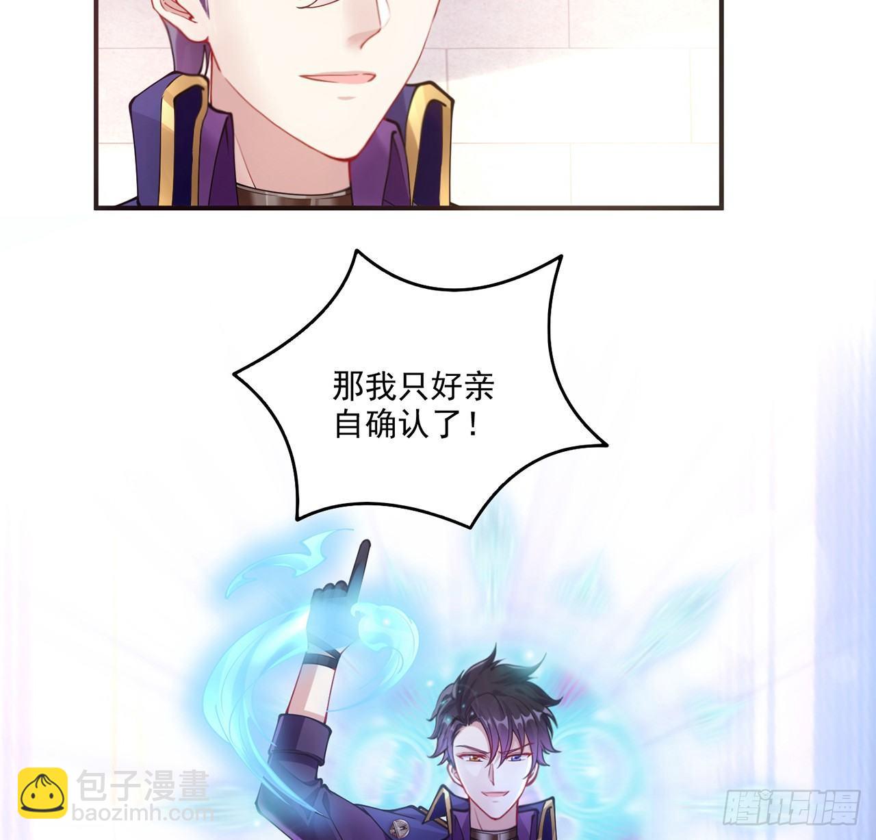 17话 霸道学长的注意(1/3)-第18话