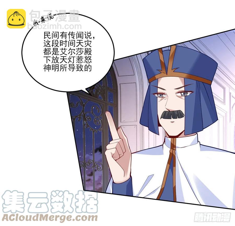 171话  流言四起(1/2)-第172话