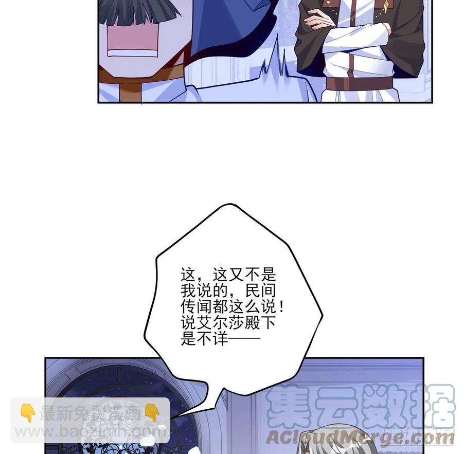 171话  流言四起(1/2)-第172话