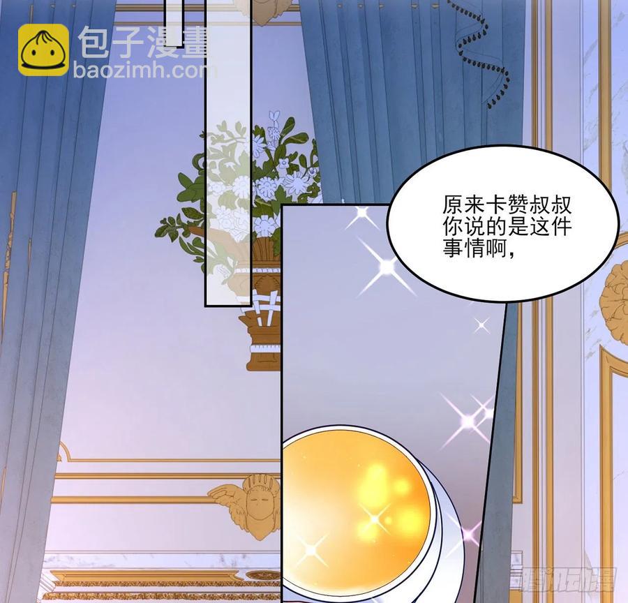 171话  流言四起(1/2)-第172话