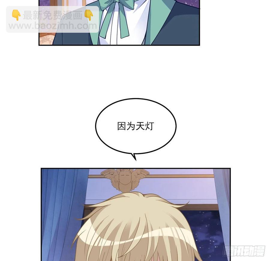 171话  流言四起(1/2)-第172话