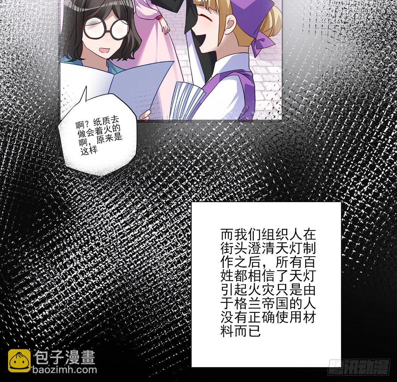 176话 就交给我吧-第178话