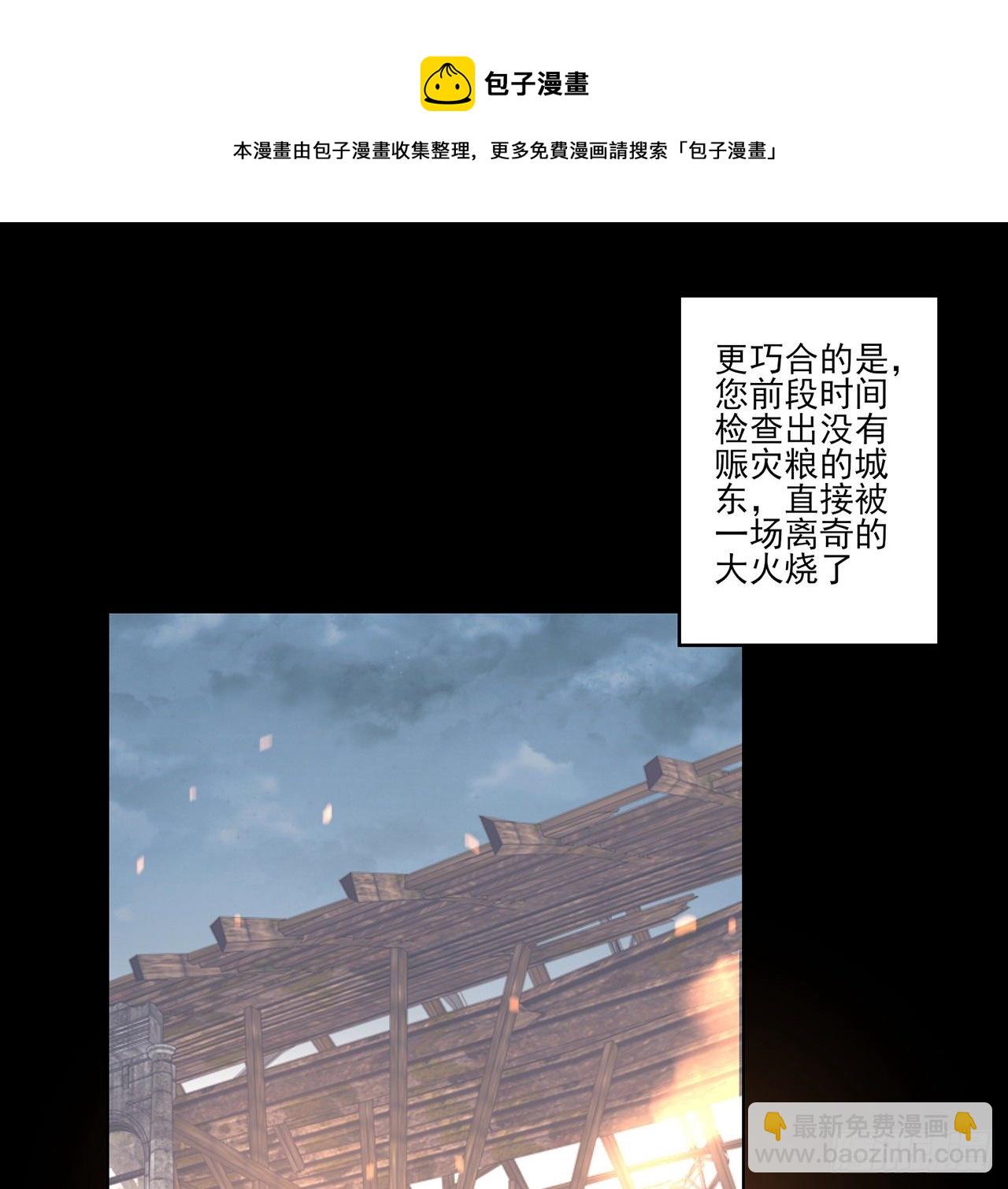 176话 就交给我吧-第178话