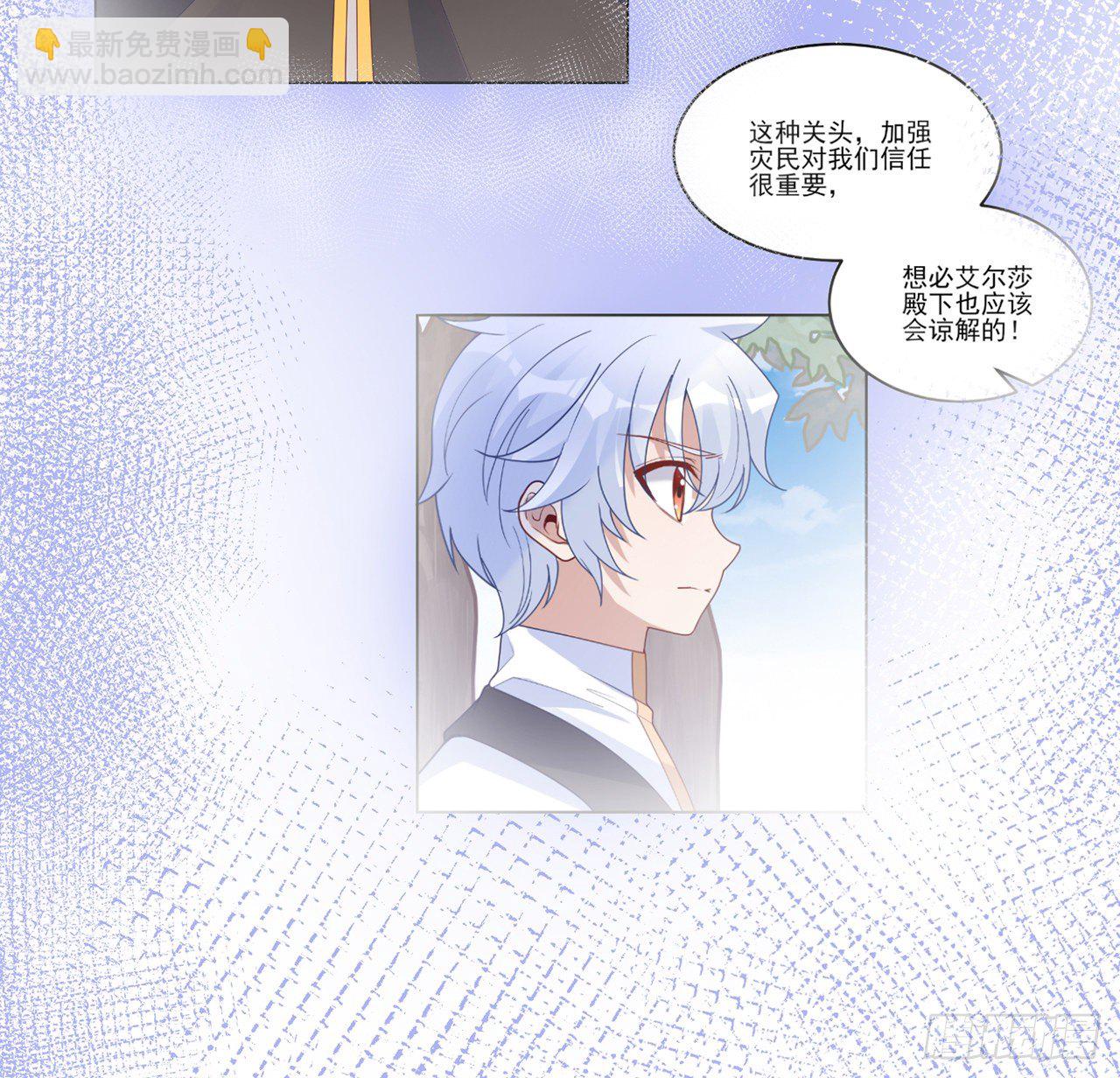 176话 就交给我吧-第178话